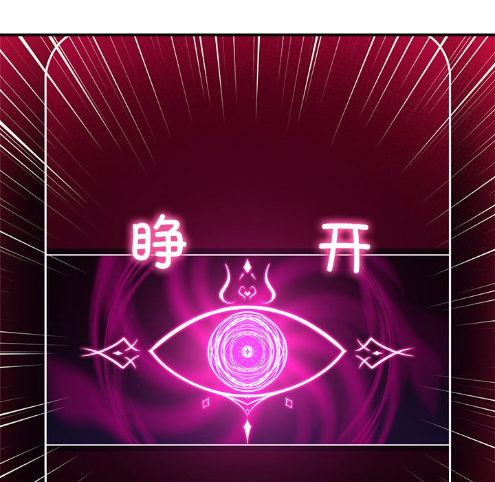催眠手机第1话