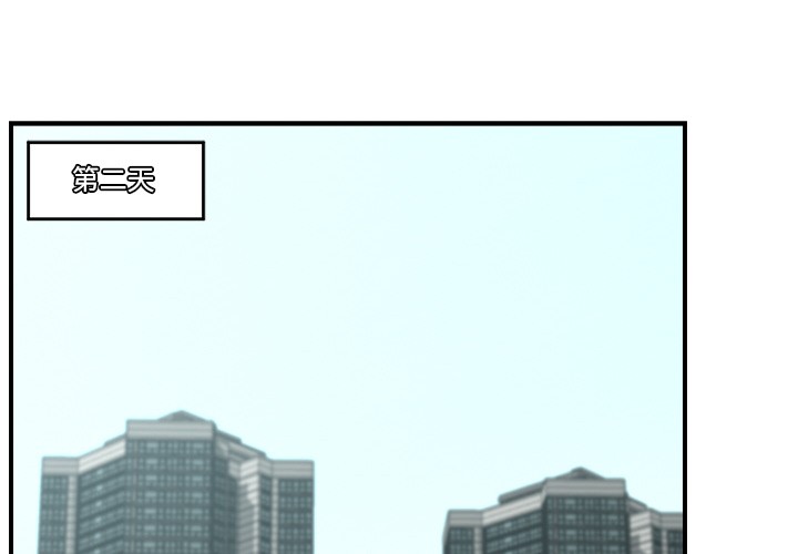催眠手机第2话