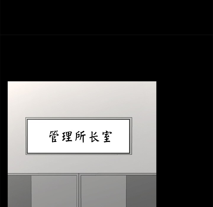 催眠手机第2话