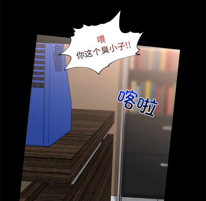 催眠手机第2话
