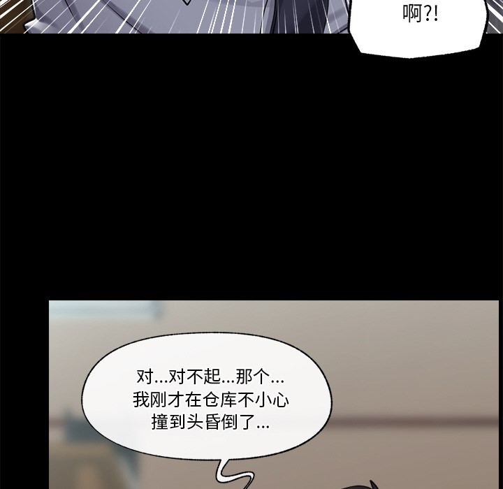催眠手机第2话