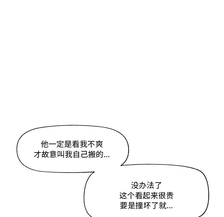 催眠手机第2话