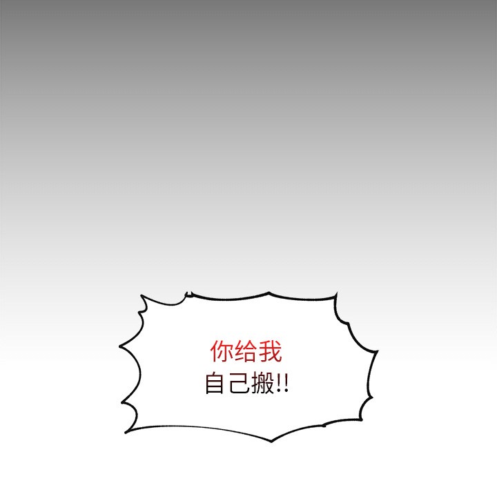 催眠手机第2话