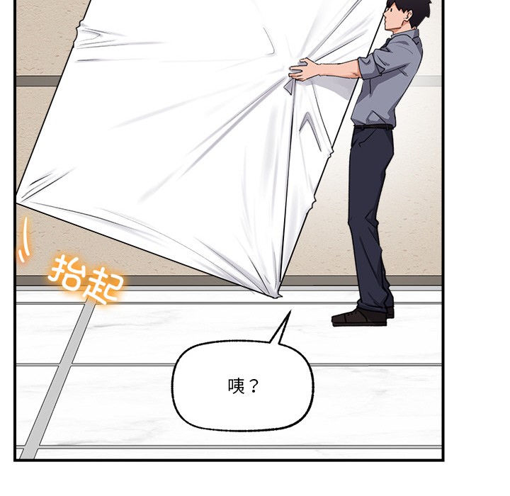 催眠手机第2话