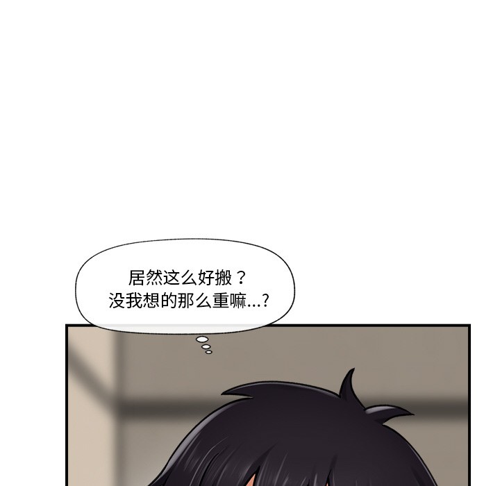 催眠手机第2话