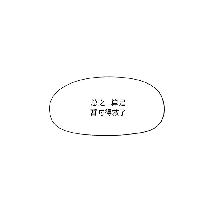 催眠手机第2话