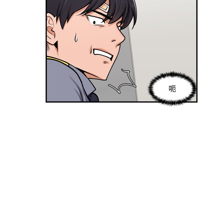 催眠手机第2话