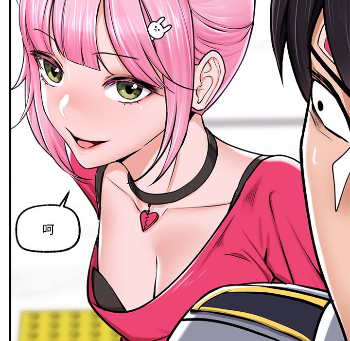 催眠手机第2话