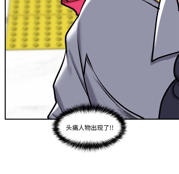 催眠手机第2话
