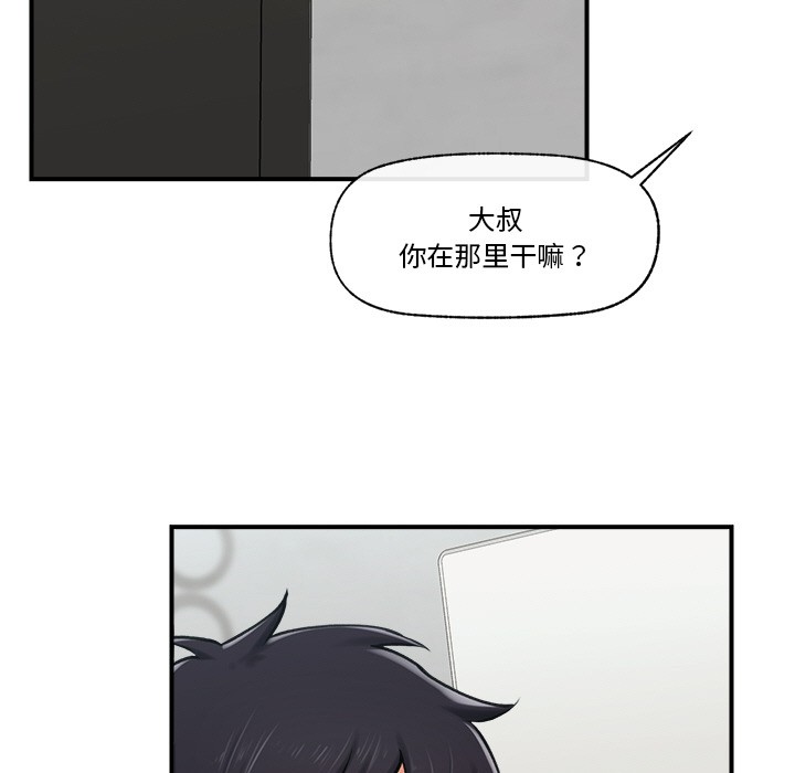 催眠手机第2话
