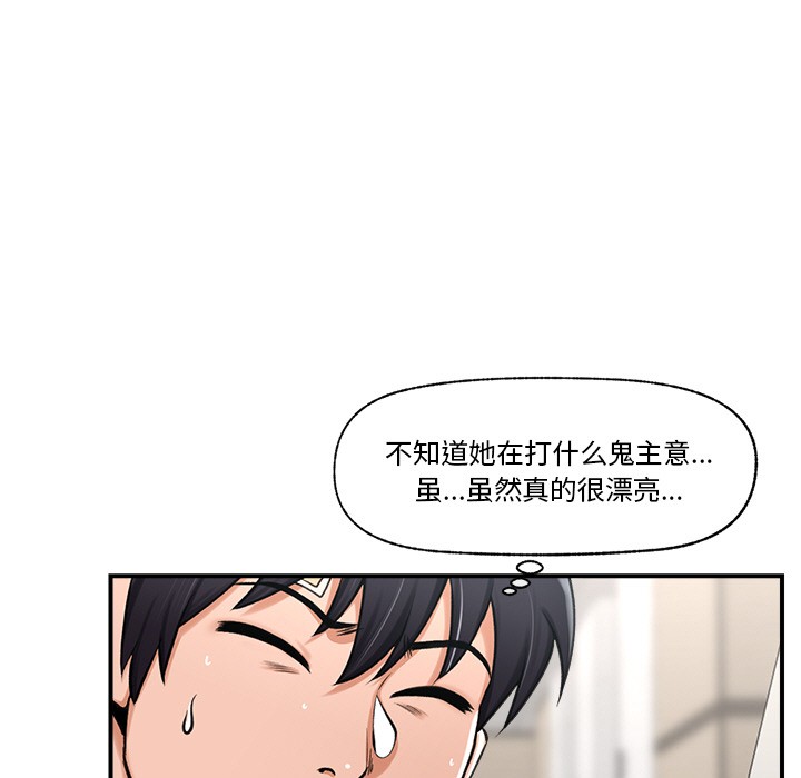 催眠手机第2话
