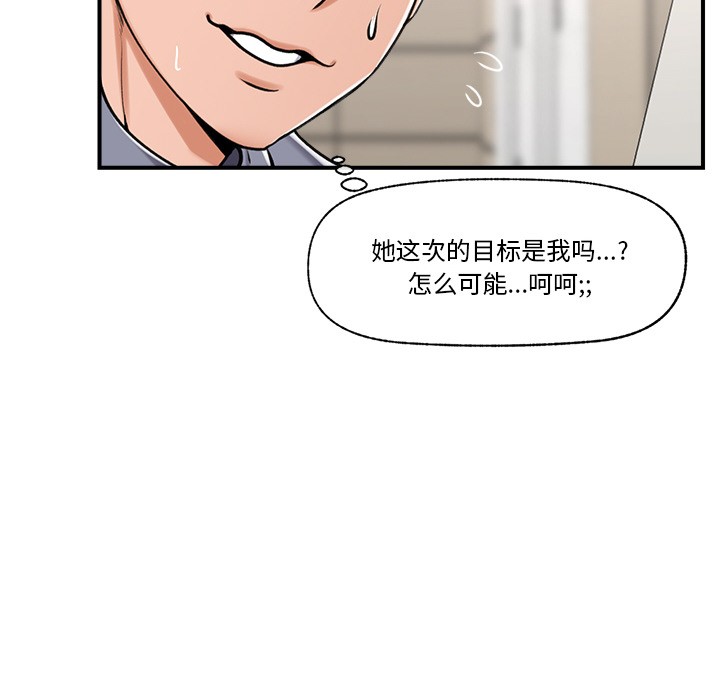 催眠手机第2话