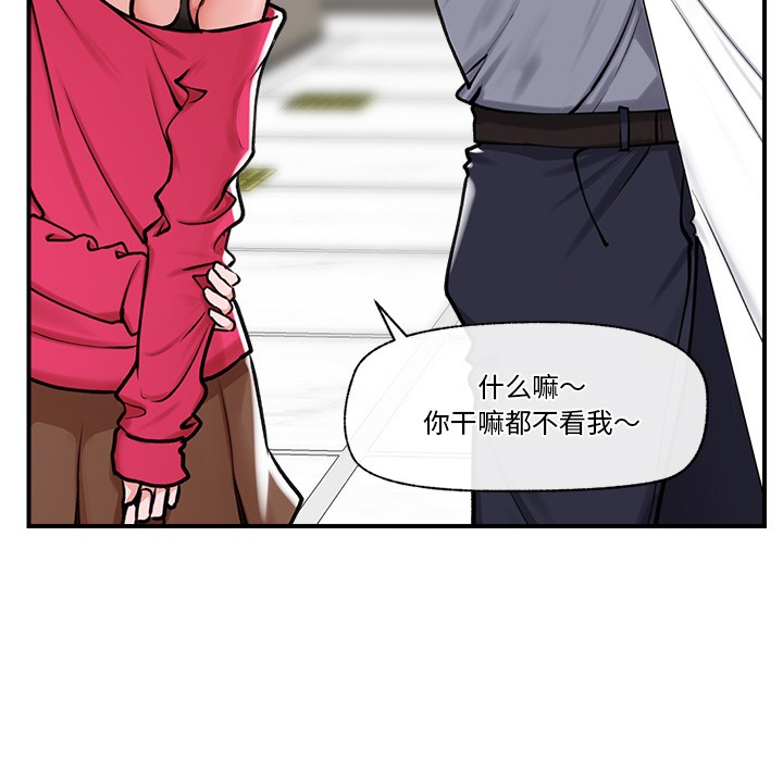 催眠手机第2话