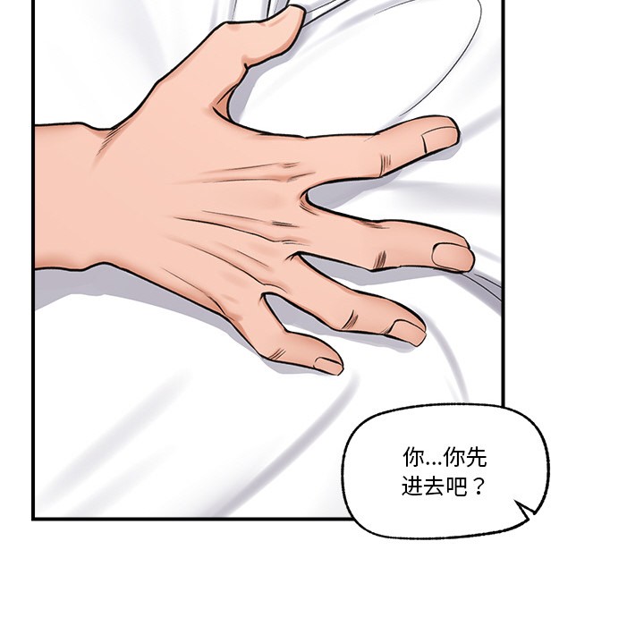 催眠手机第2话
