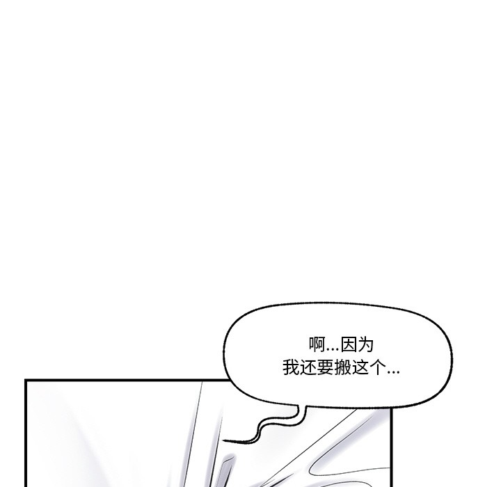 催眠手机第2话