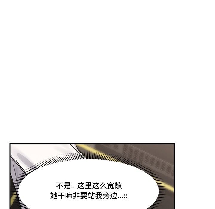 催眠手机第2话