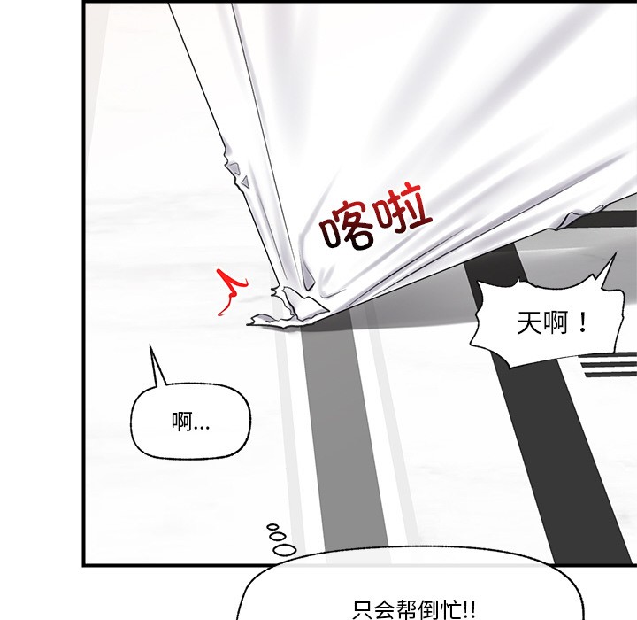 催眠手机第2话