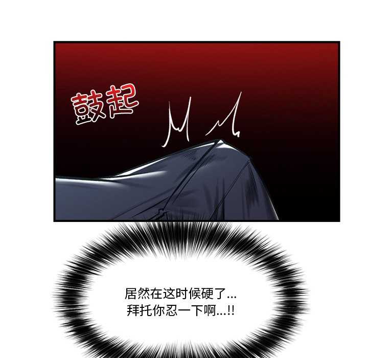 催眠手机第2话