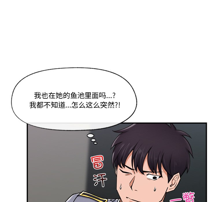 催眠手机第2话
