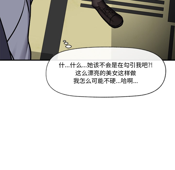催眠手机第2话