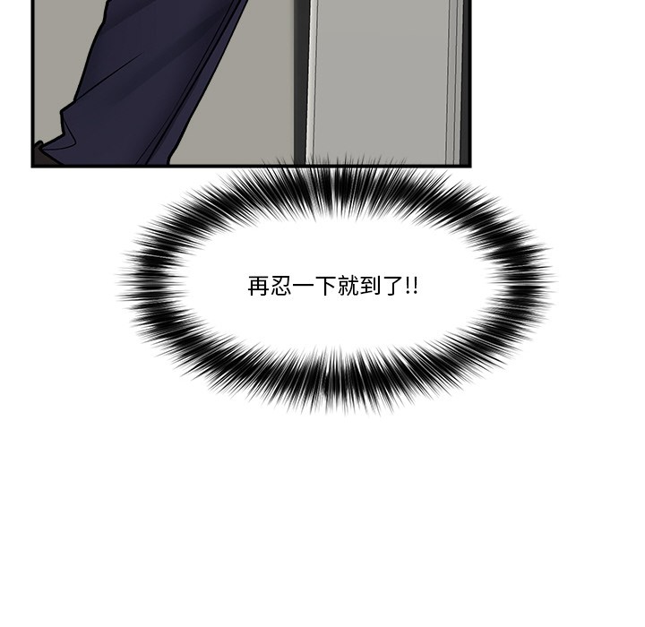 催眠手机第2话