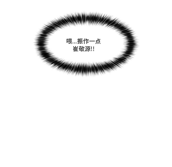 催眠手机第2话