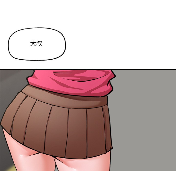 催眠手机第2话