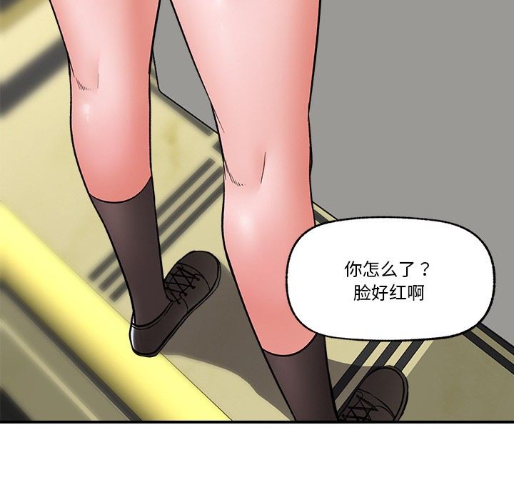 催眠手机第2话