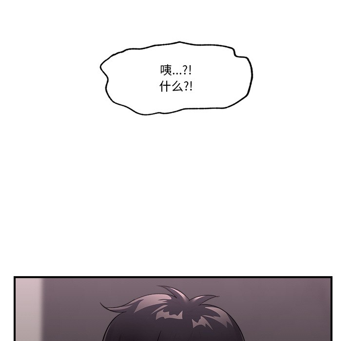 催眠手机第2话