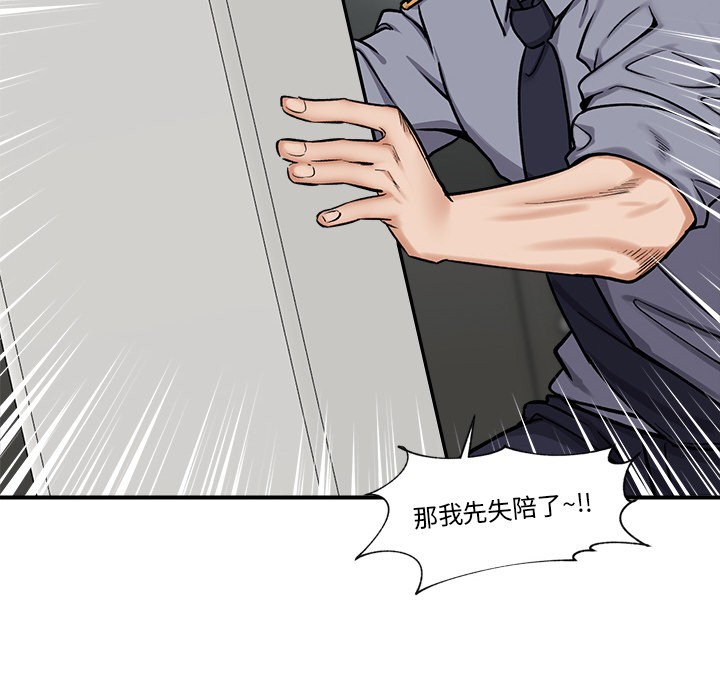 催眠手机第2话
