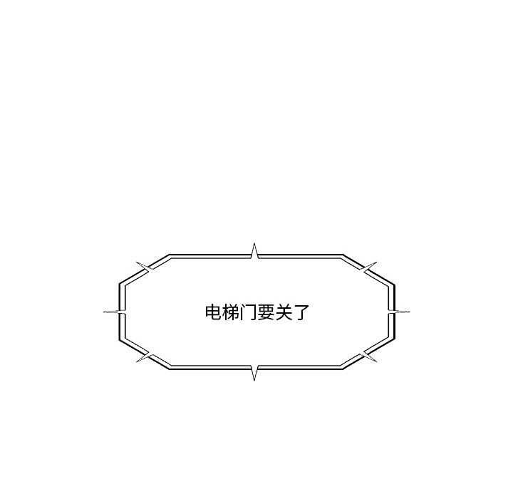 催眠手机第2话