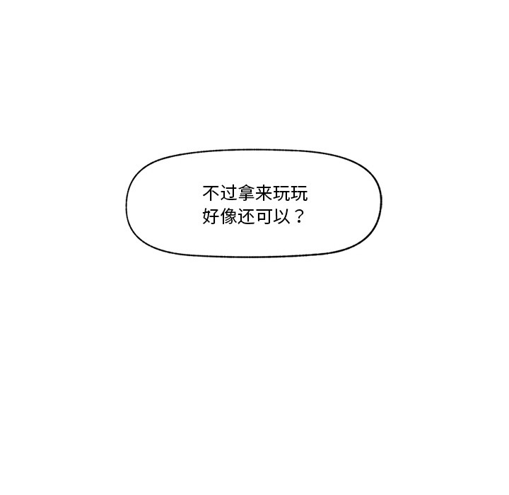 催眠手机第2话