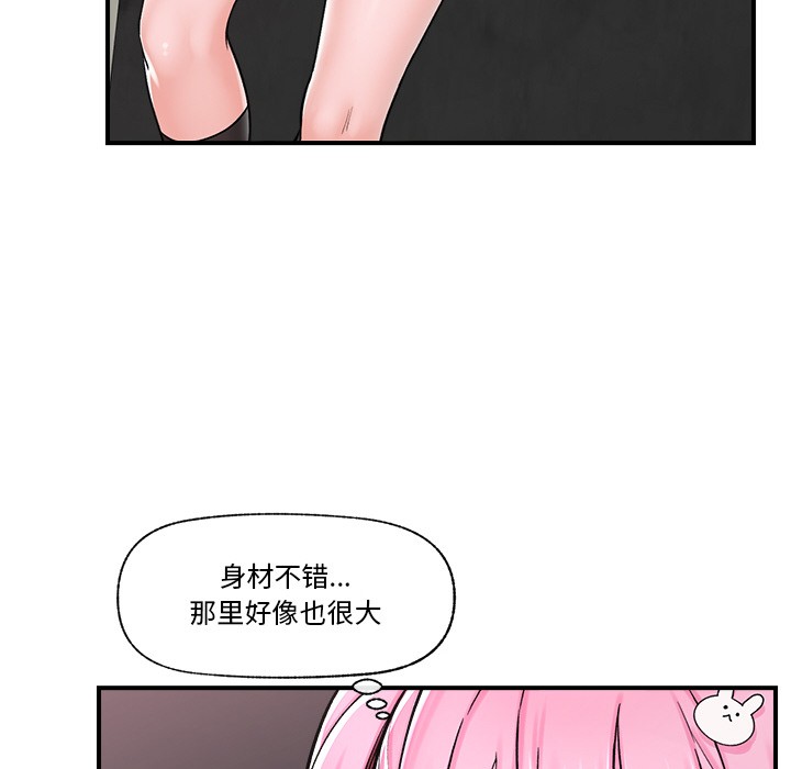 催眠手机第2话