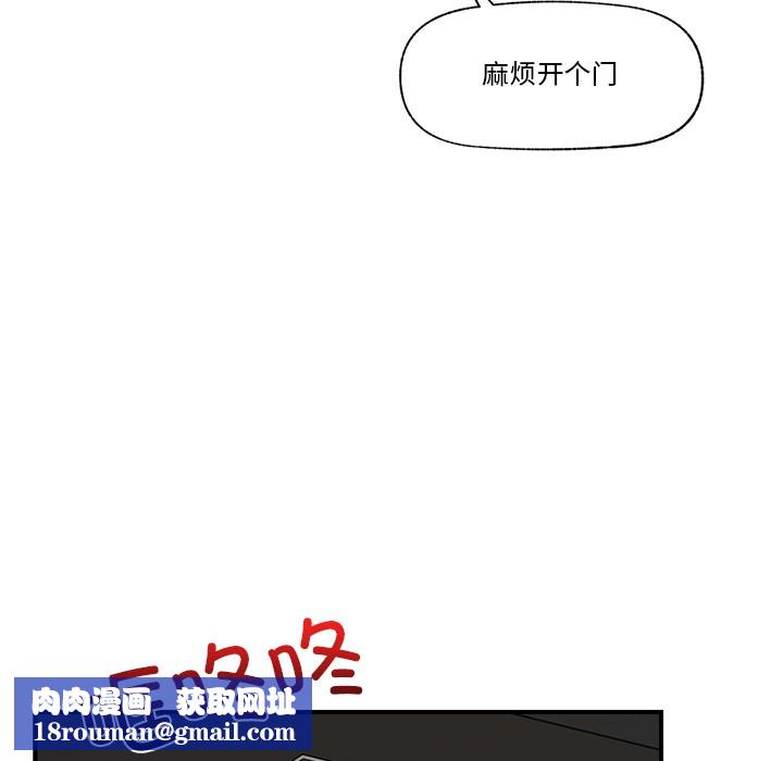 催眠手机第2话