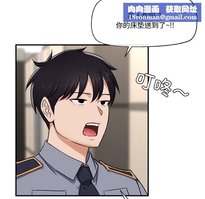 催眠手机第2话