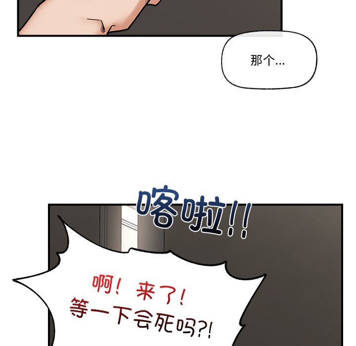 催眠手机第2话