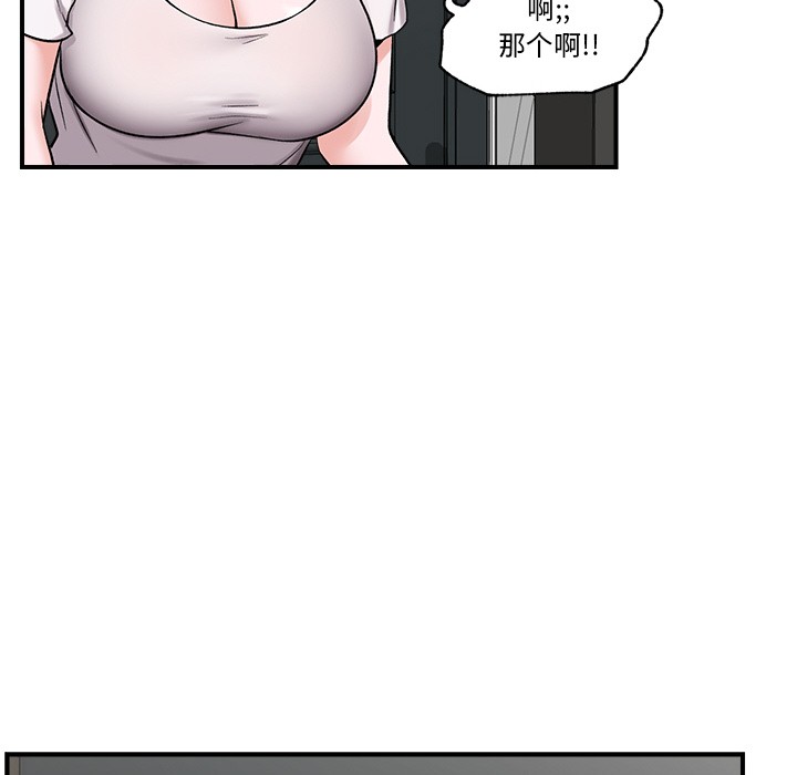 催眠手机第2话