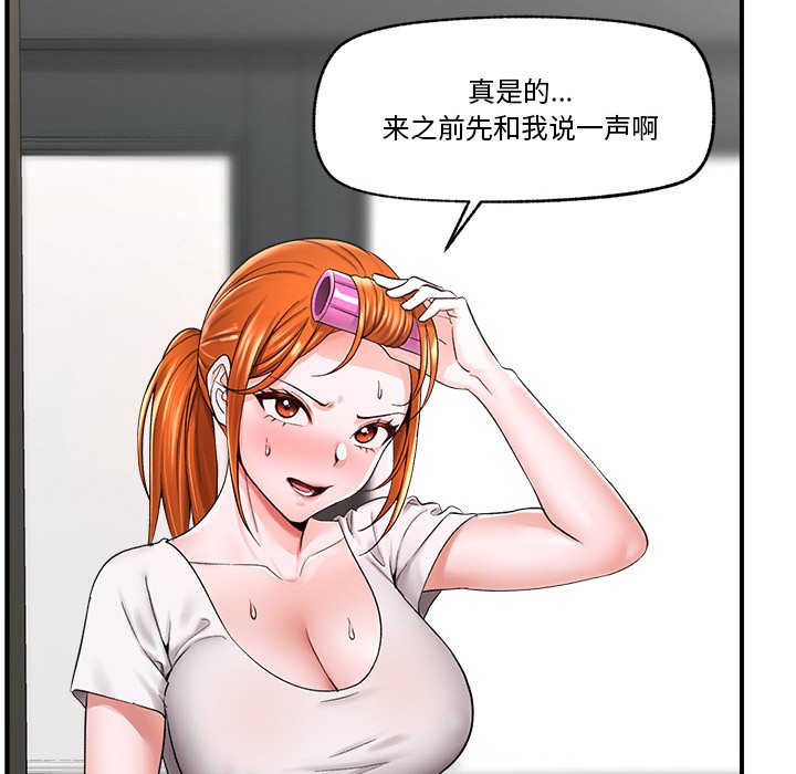 催眠手机第2话