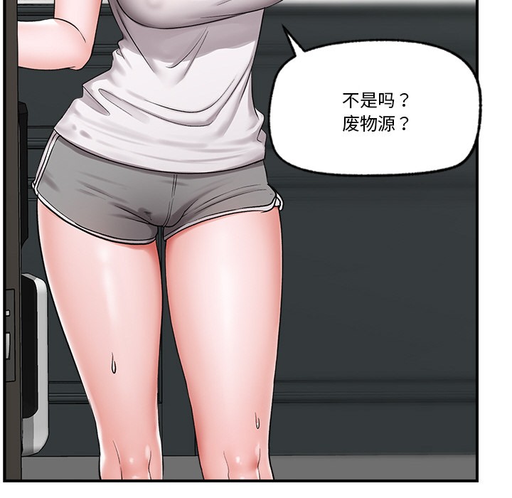 催眠手机第2话