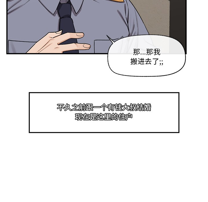 催眠手机第2话