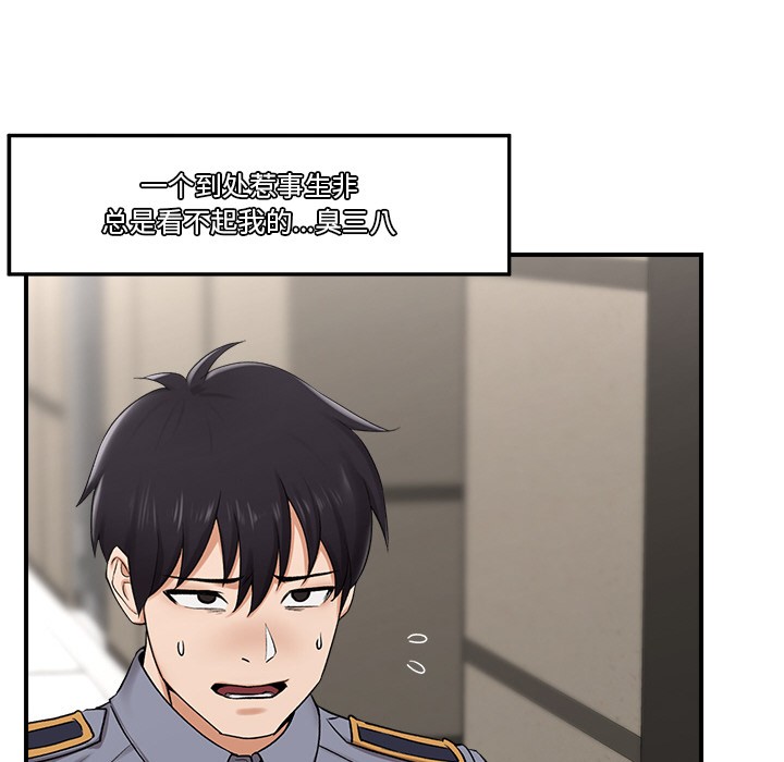 催眠手机第2话