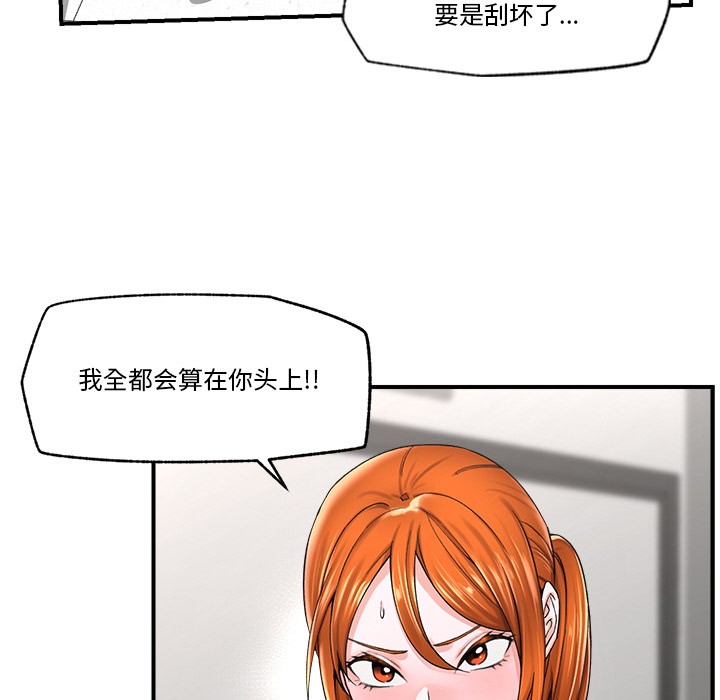 催眠手机第2话