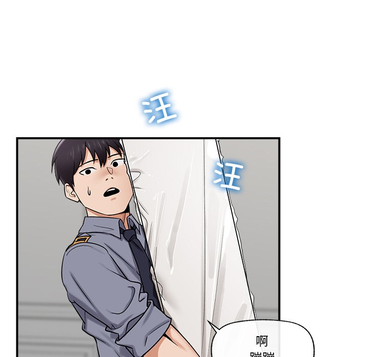 催眠手机第2话