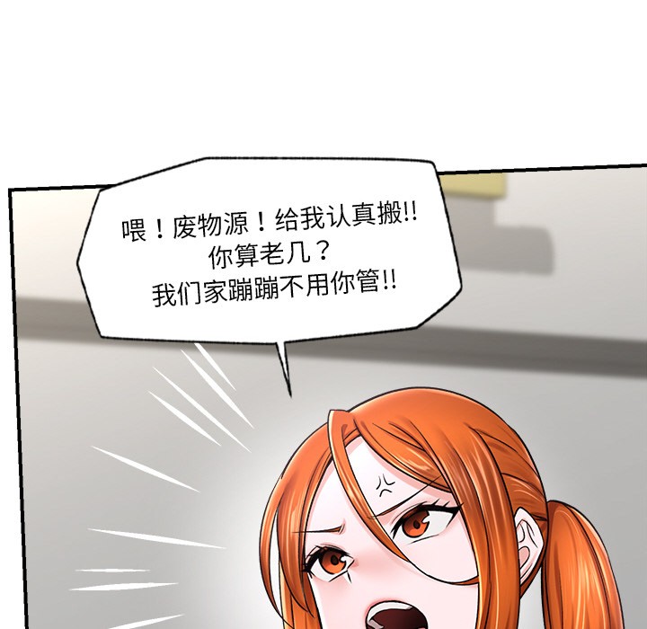 催眠手机第2话