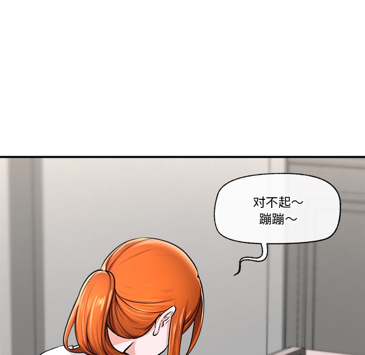 催眠手机第2话