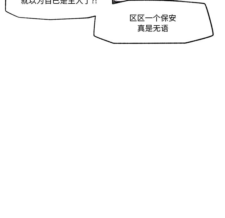 催眠手机第2话
