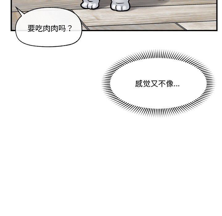 催眠手机第2话