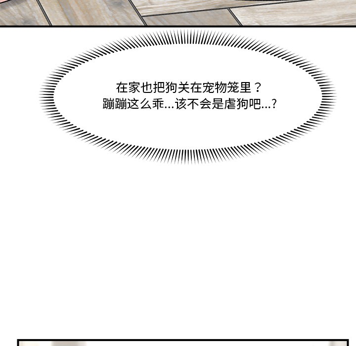 催眠手机第2话