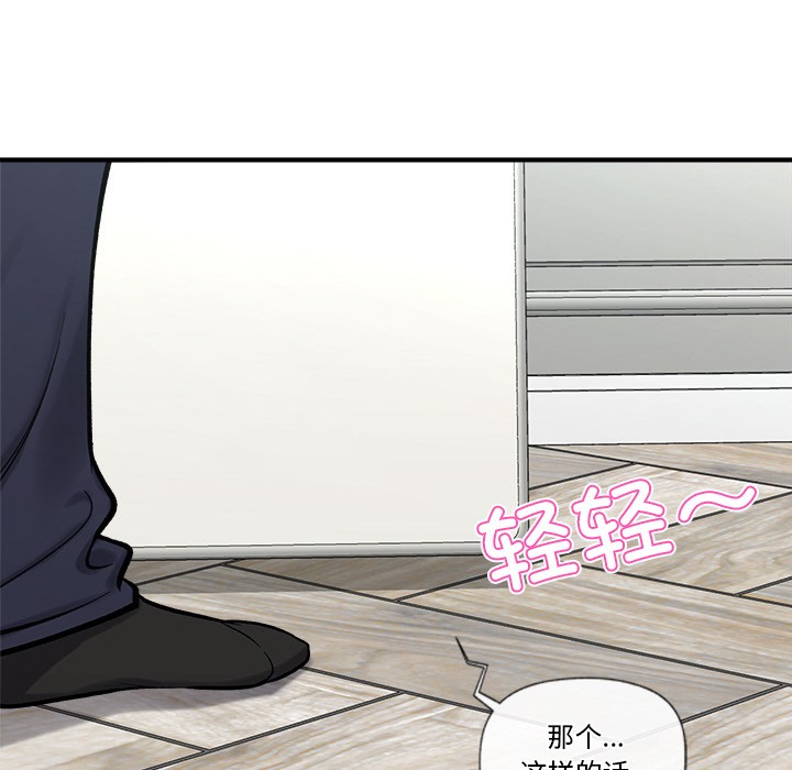 催眠手机第2话