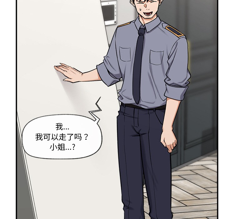 催眠手机第2话